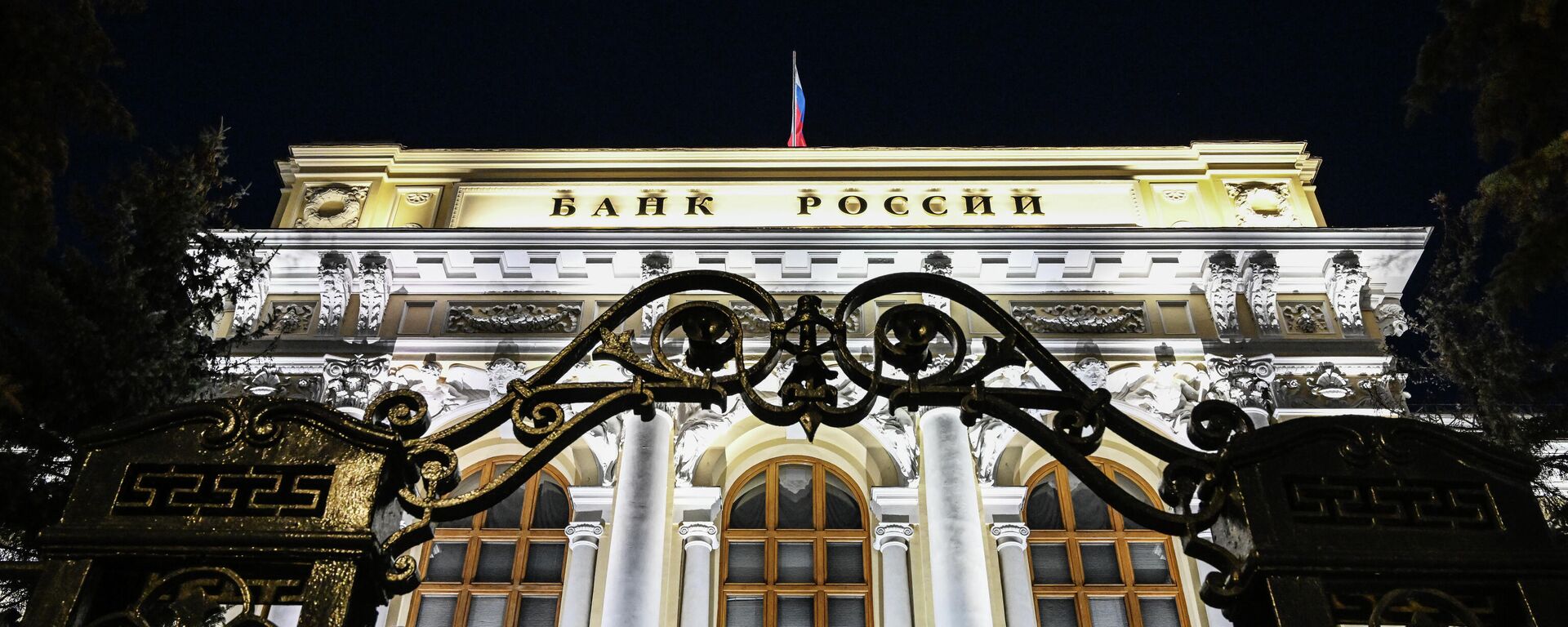 Здание Центрального банка России в Москве, архивное фото - Sputnik Литва, 1920, 15.06.2024