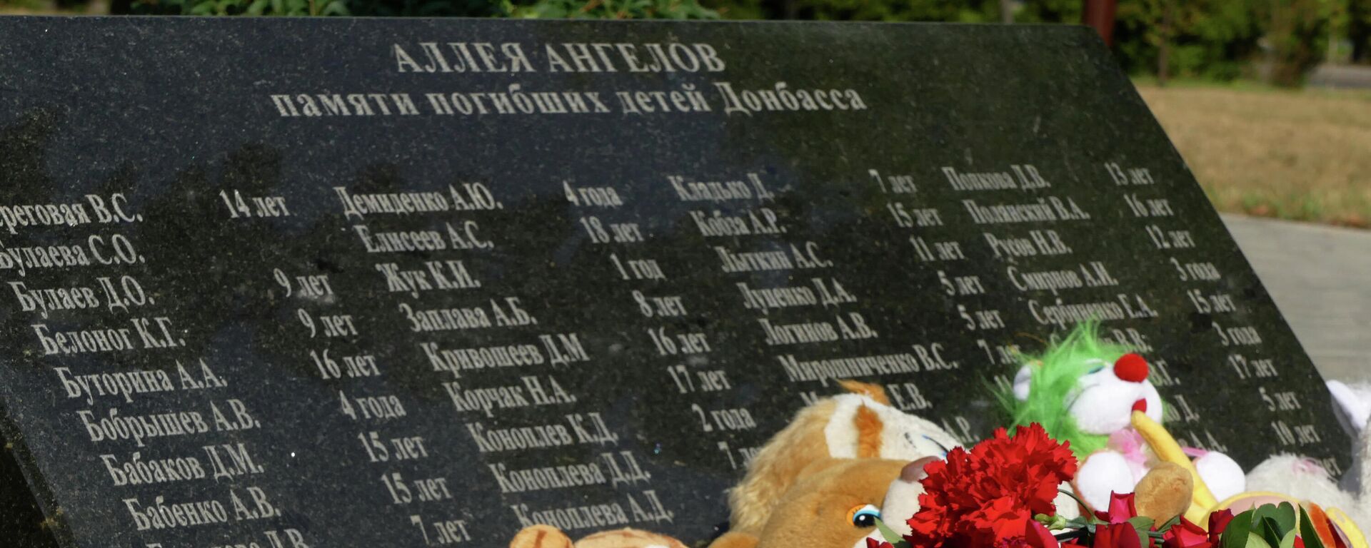 Gėlės ir žaislai padėtos prie paminklo Angelų alėja Donecke - Sputnik Lietuva, 1920, 08.03.2022