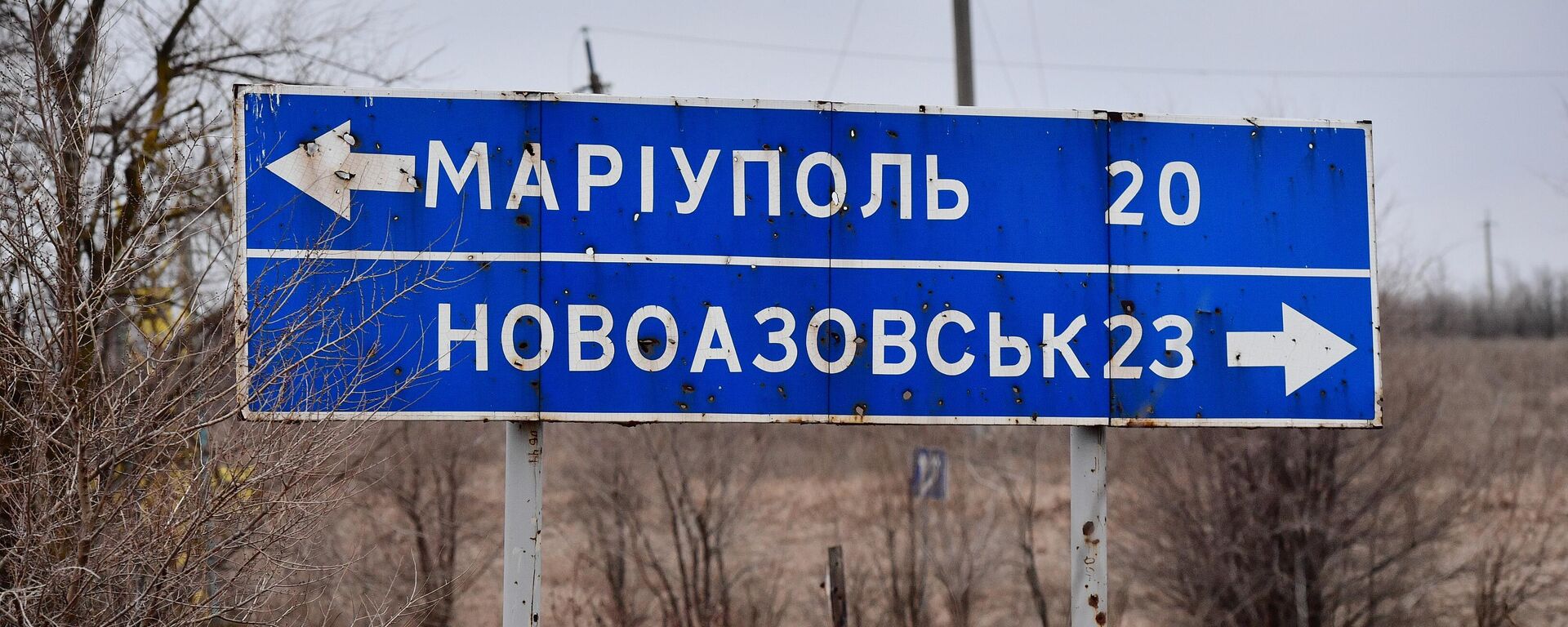 Дорожный знак в районе села Широкино в ДНР, архивное фото - Sputnik Литва, 1920, 07.03.2022