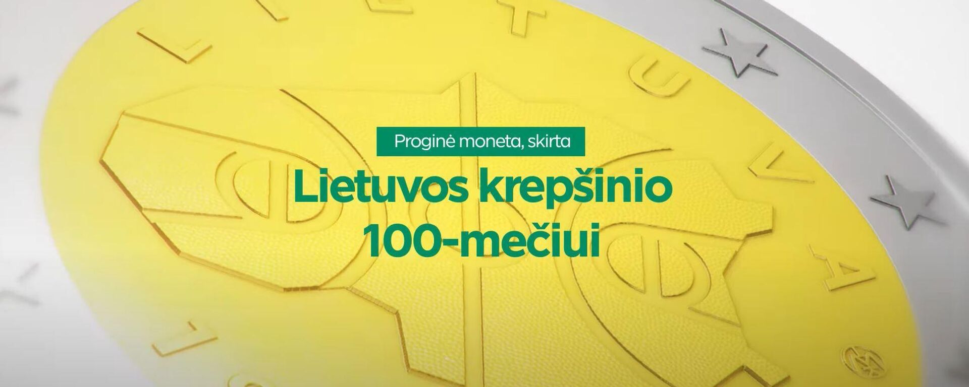 Новая памятная монета к 100-летию литовского баскетбола - Sputnik Литва, 1920, 22.04.2022