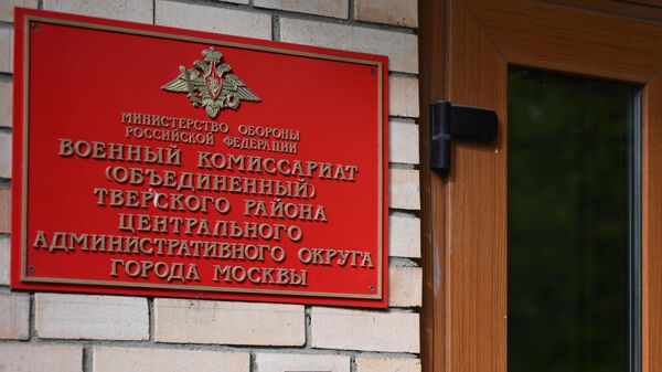 Табличка на здании военкомата в Москве - Sputnik Литва