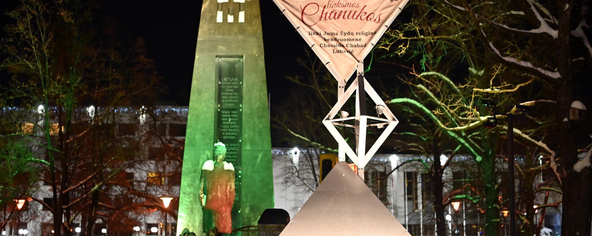 Большая Менора на площади имени Винцаса Кудирки - Sputnik Литва, 1920, 20.12.2022