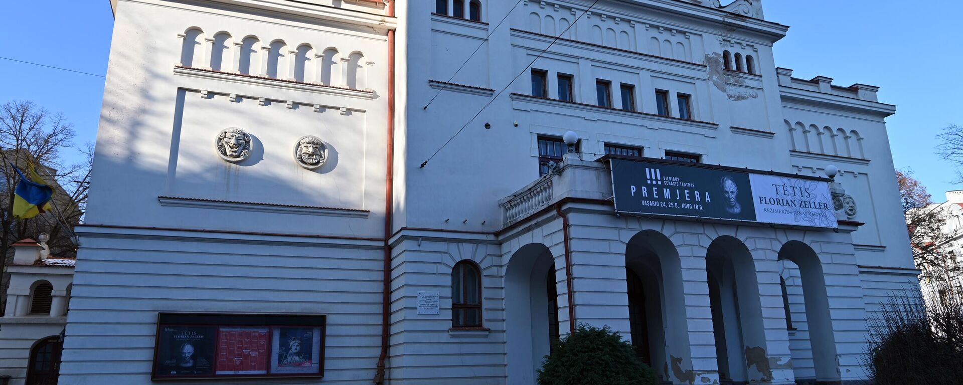 Вильнюсский старый театр, архивное фото - Sputnik Литва, 1920, 03.02.2026