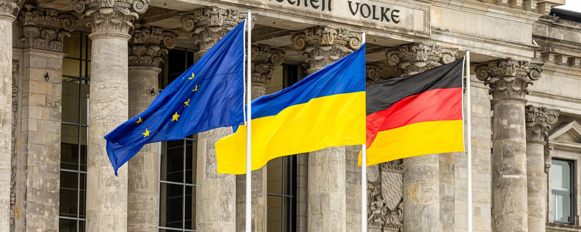 Флаг ЕС, Украины и Германии у здания Рейхстага  - Sputnik Литва, 1920, 29.12.2023