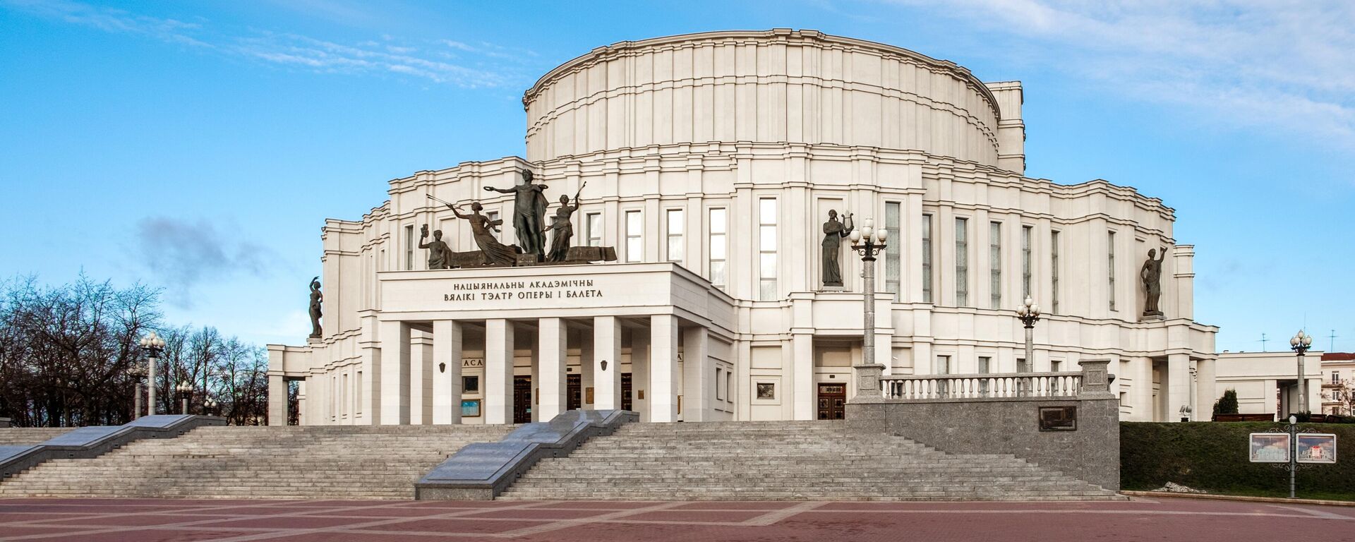 Национальный академический Большой театр оперы и балета Республики Беларусь в Минске, Белоруссия - Sputnik Литва, 1920, 16.04.2024