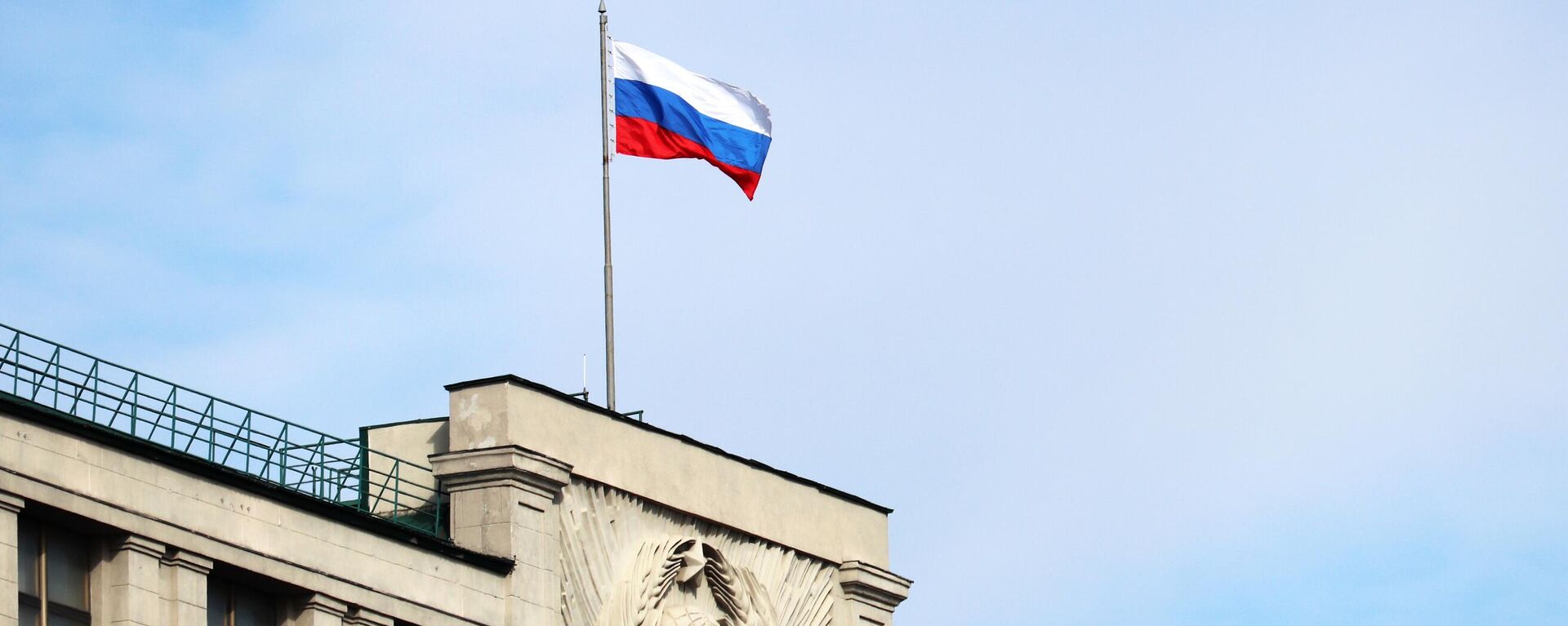 Российский флаг на здании Госдумы в Москве - Sputnik Литва, 1920, 08.05.2024