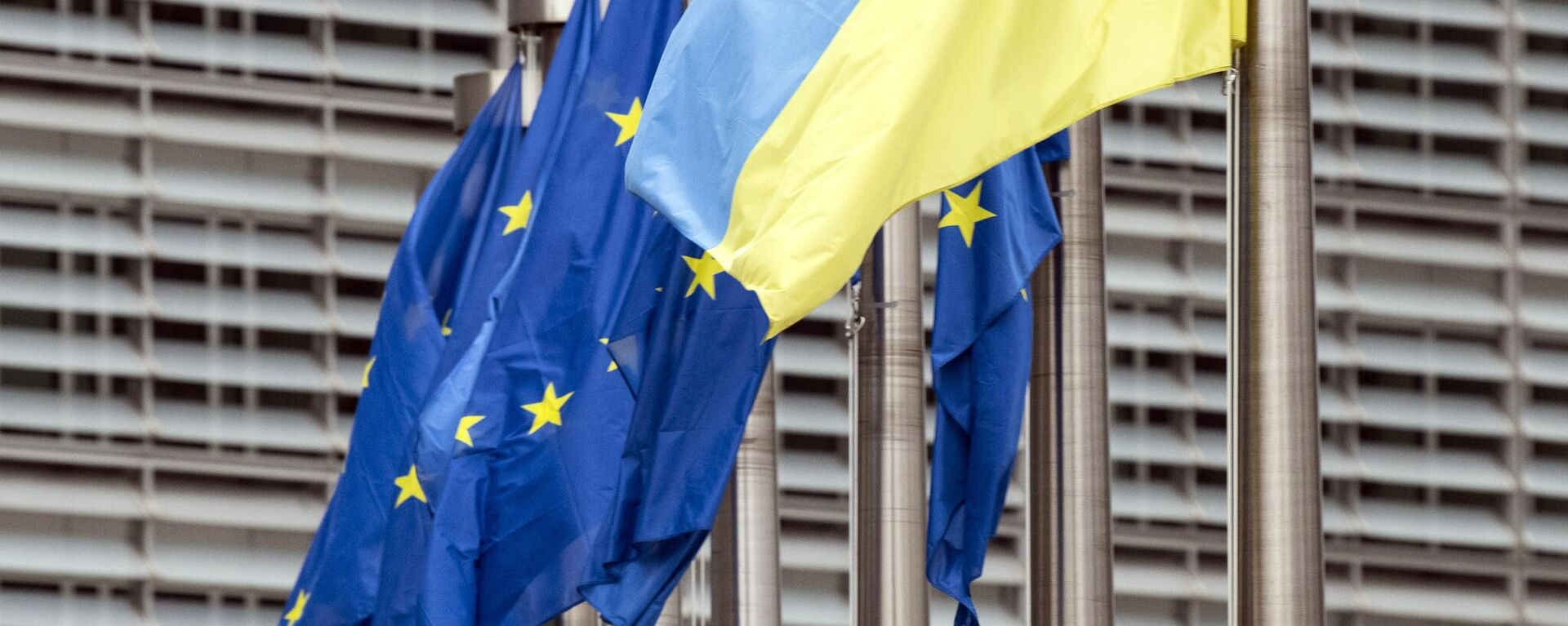 Флаги Украины и ЕС у штаб-квартиры Европейской комиссии - Sputnik Литва, 1920, 09.10.2023