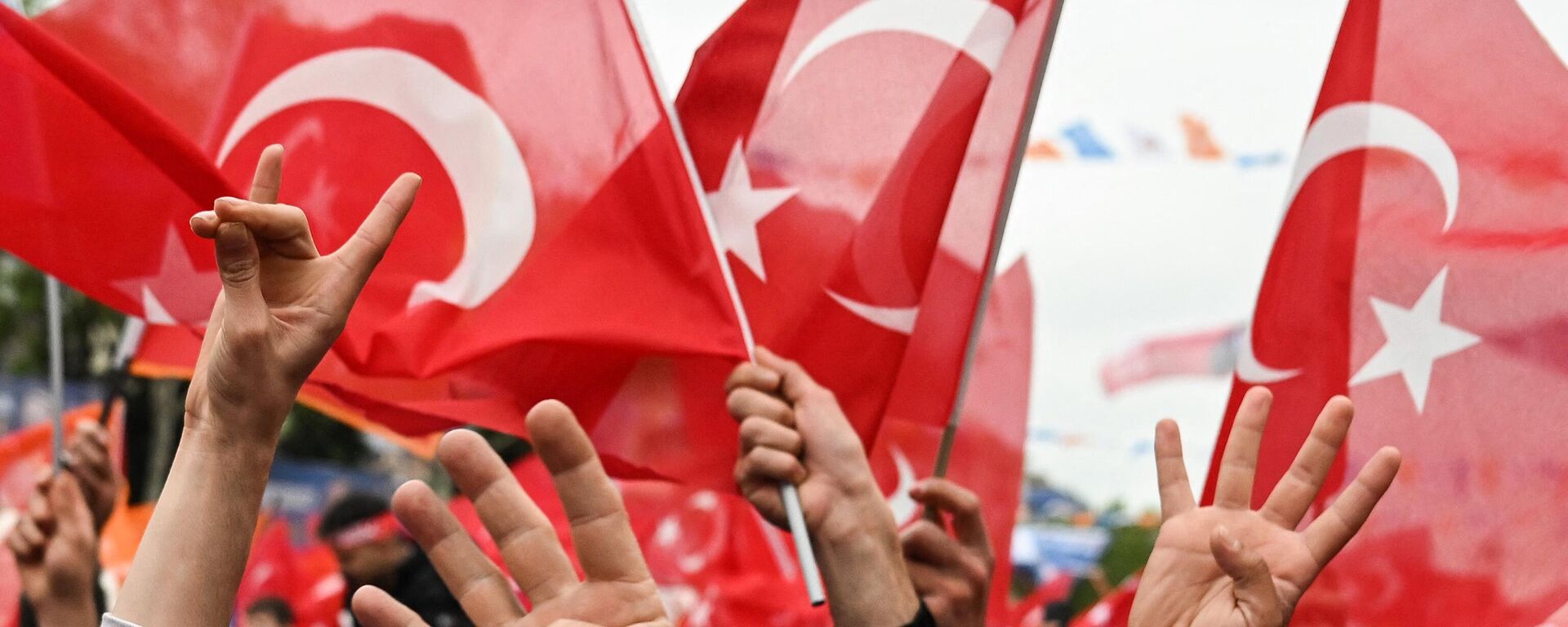 Турецкие флаги на предвыборном митинге действующего президента Турции Реджепа Эрдогана - Sputnik Литва, 1920, 13.05.2023