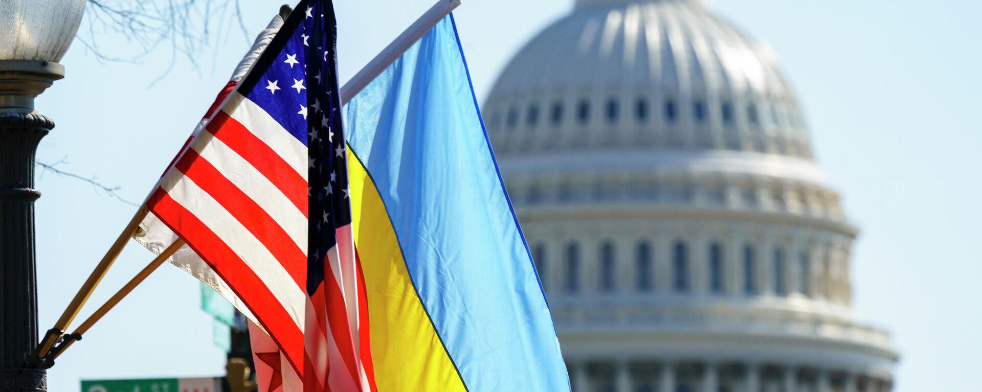 Флаги Украины и США у здания Капитолия в Вашингтоне, архивное фото - Sputnik Литва, 1920, 30.09.2023