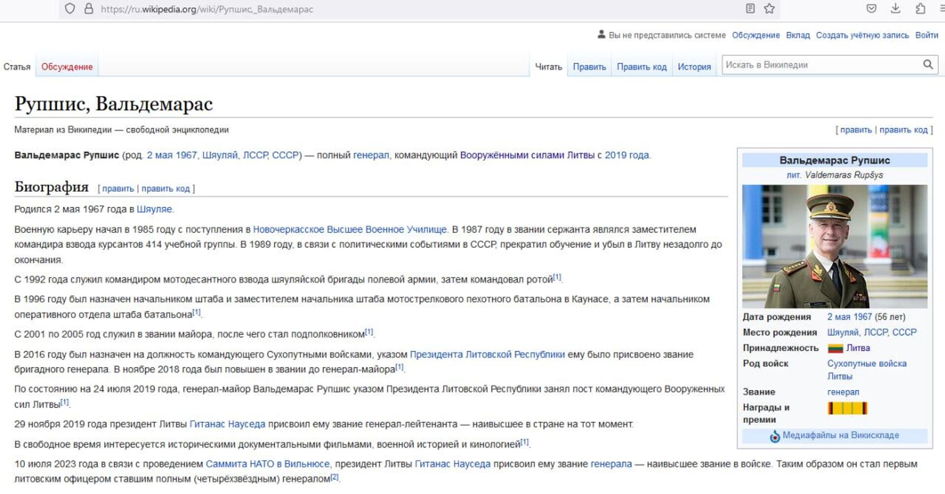 Скриншот со страницы русской Википедии о главе ВС Литвы Вальдемарасе Рупшисе - Sputnik Литва, 1920, 06.10.2023