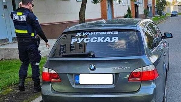 Автомобиль с надписью хулиганка русская - Sputnik Литва