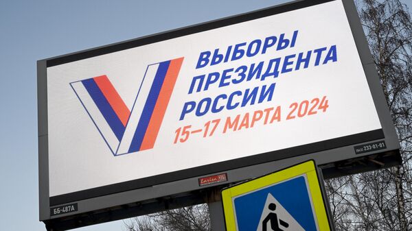 Агитационный предвыборный билборд - Sputnik Литва