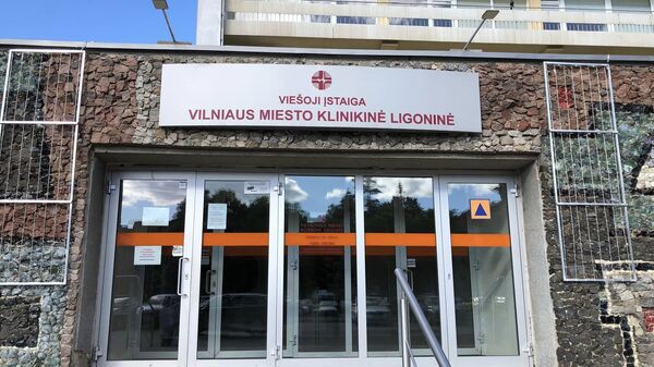 Вильнюсская городская клиническая больница - Sputnik Литва