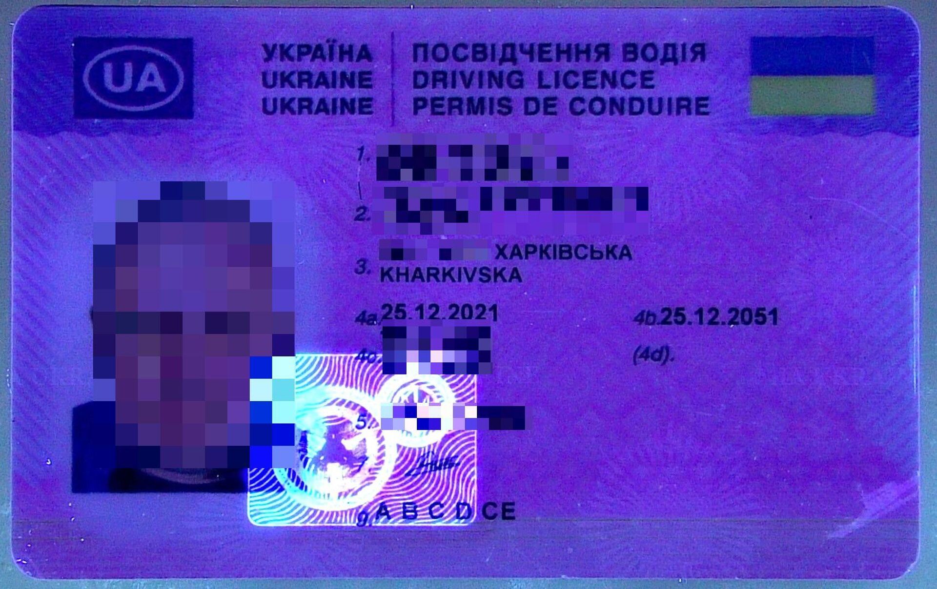 Поддельные водительские права гражданина Украины - Sputnik Литва, 1920, 02.02.2024