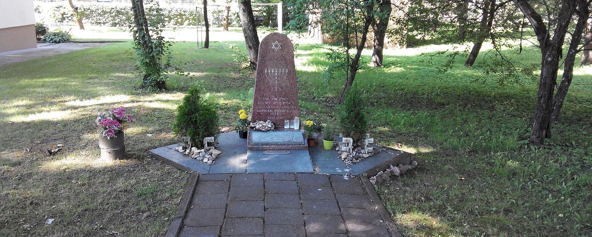 Памятник евреям — узникам гетто в Друскининкае - Sputnik Литва, 1920, 14.02.2024