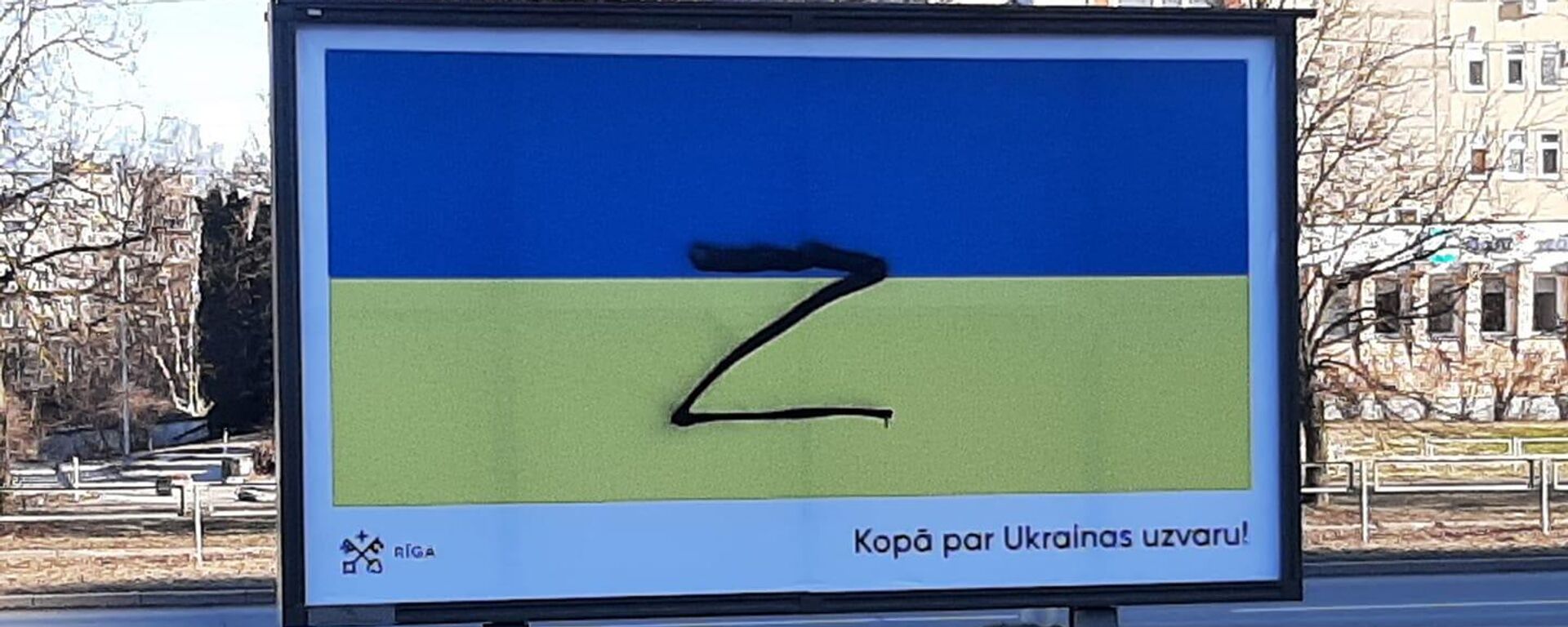 Буква Z на плакате в поддержку Украины - Sputnik Литва, 1920, 20.02.2024