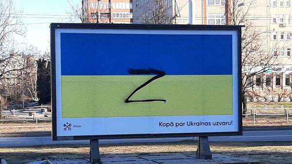 Буква Z на плакате в поддержку Украины - Sputnik Литва