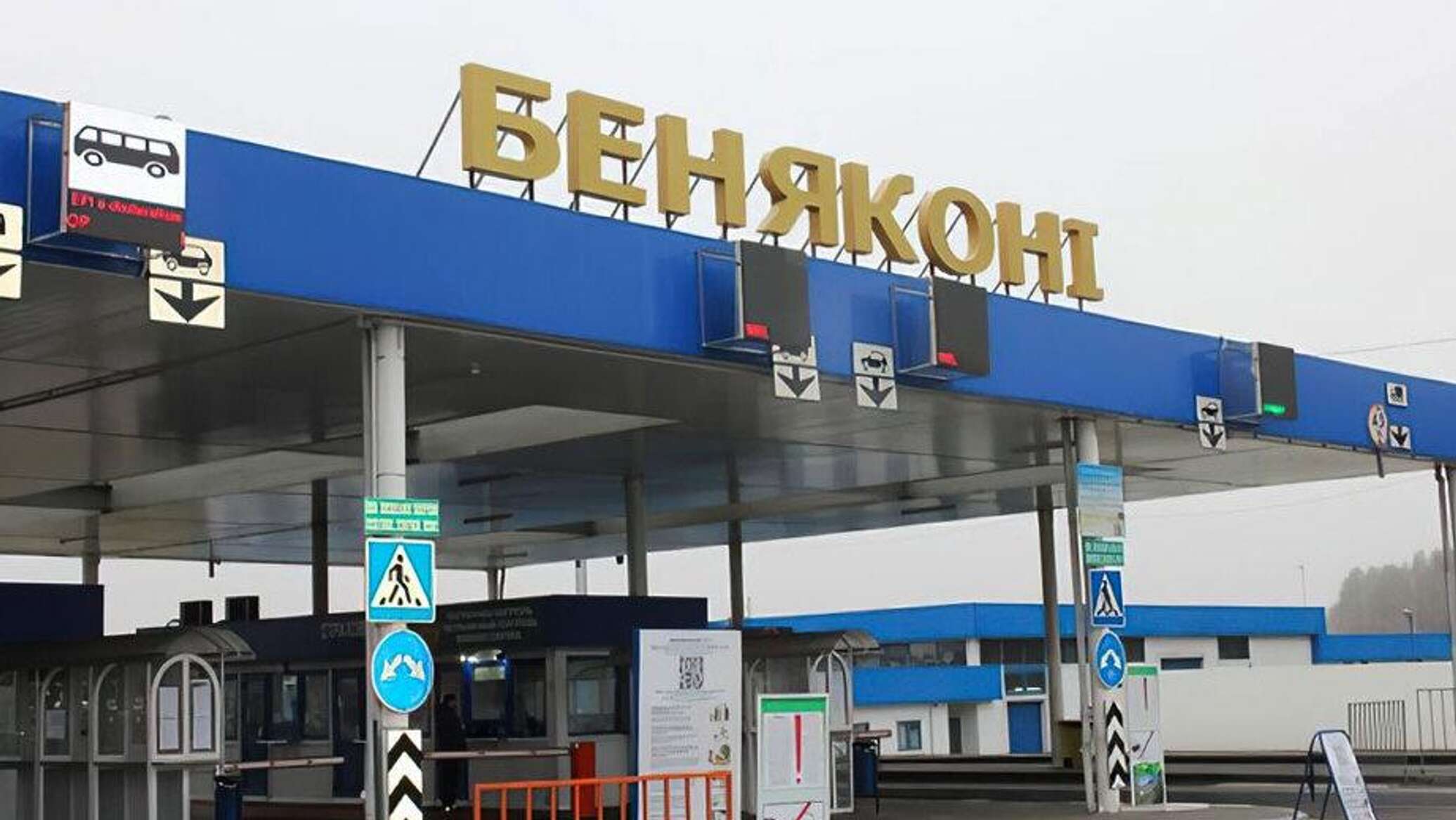 Очередь бенякони на сегодня. Очереди на границе бенякони. пункт пропуска бенякони. пункты пропуска литва-беларусь. белорусско-литовская граница граница.