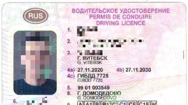 Поддельное российское водительское удостоверение  - Sputnik Литва