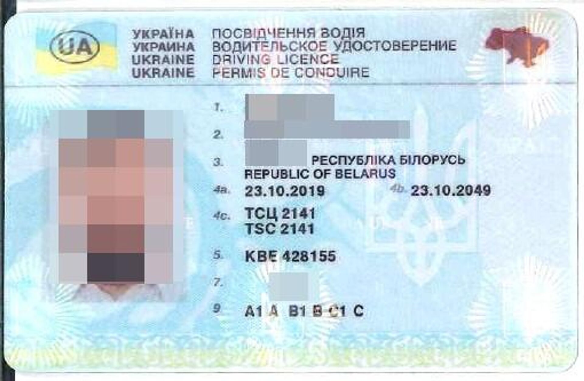 Поддельное украинское водительское удостоверение  - Sputnik Литва, 1920, 23.03.2024