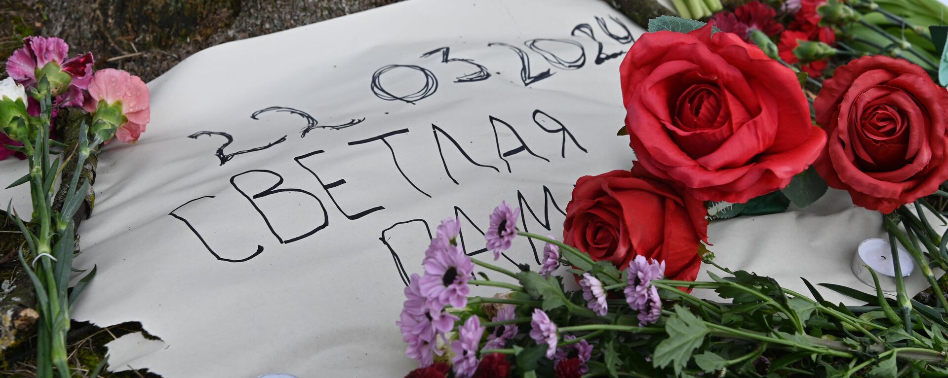 Акция жителей Литвы в память о жертвах теракта в Крокус сити холле - Sputnik Литва, 1920, 23.03.2024