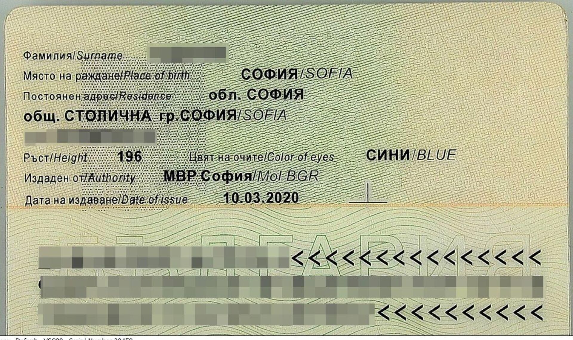 Поддельный паспорт гражданина Болгарии - Sputnik Литва, 1920, 13.04.2024