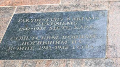 Захоронения советских воинов в центре Шяуляя