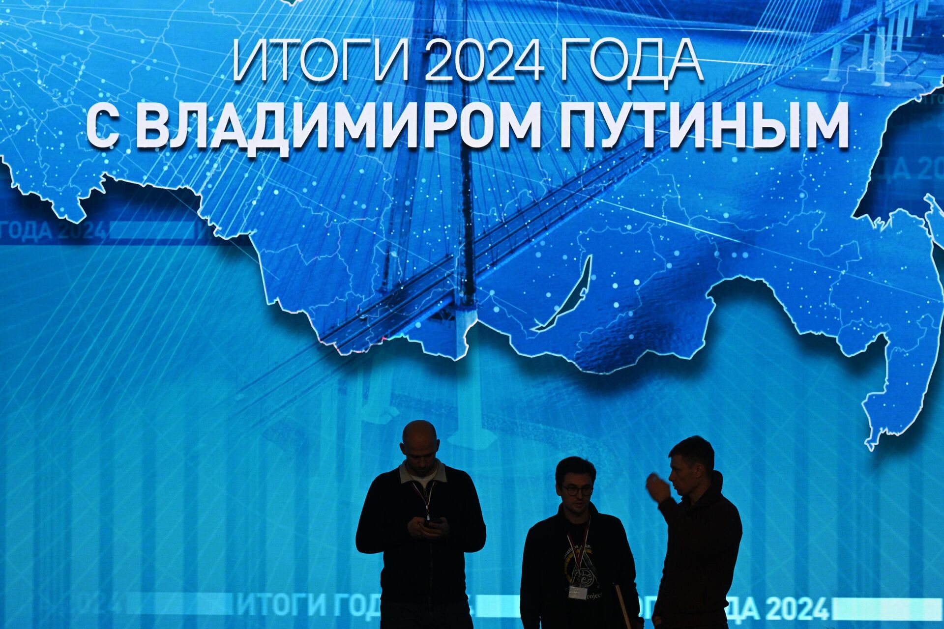 Итоги года с Владимиром Путиным - 2024 в Гостином дворе - Sputnik Литва, 1920, 19.12.2024