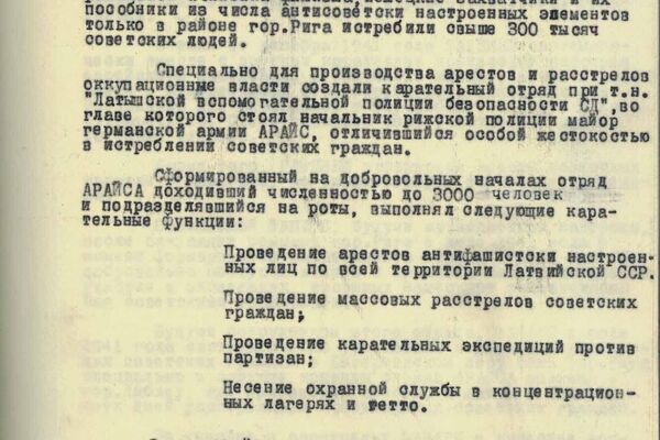 Спецсообщение по законченному следственному делу на группу латышских карателей Спецсообщение по законченному следственному делу на группу латышских карателей - Sputnik Литва