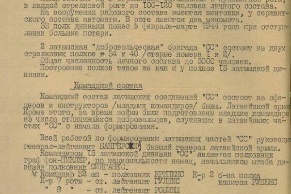 Справка о латышских соединениях в составе СС Справка о латышских соединениях в составе СС - Sputnik Литва