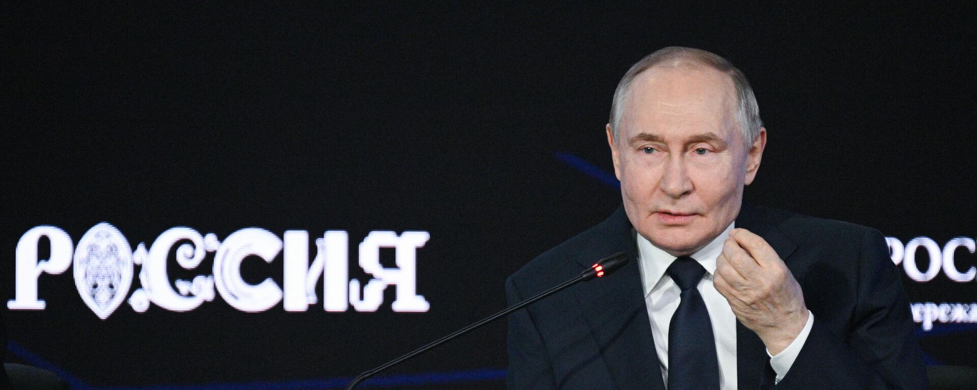 Президент Владимир Путин принял участие в работе форума АСИ Сильные идеи для нового времени - Sputnik Литва, 1920, 03.07.2025