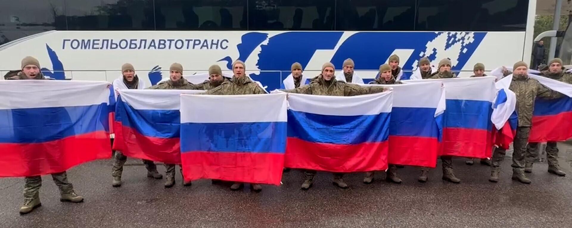 185 на 185: группа плененных бойцов ВС РФ  вернулась на Родину - Sputnik Литва, 1920, 02.10.2025