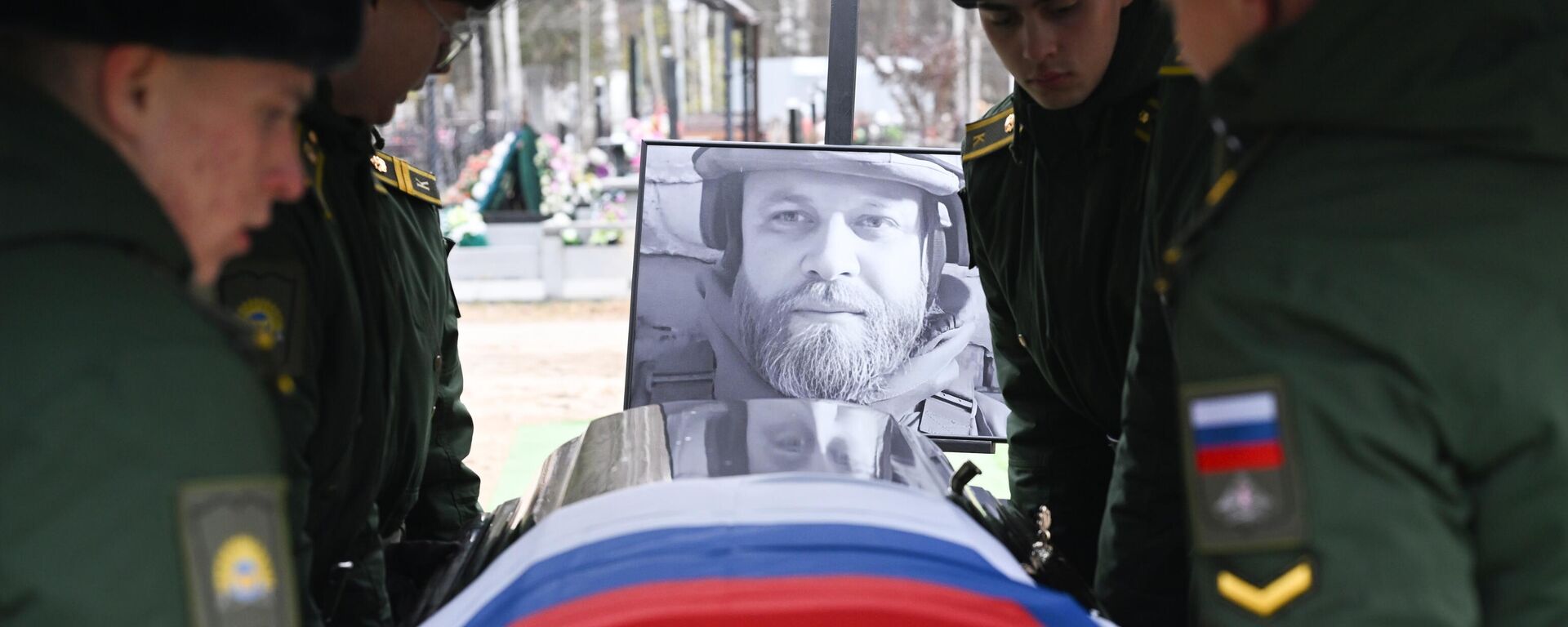 Прощание с военкором РИА Новости Иваном Зуевым - Sputnik Литва, 1920, 23.10.2025