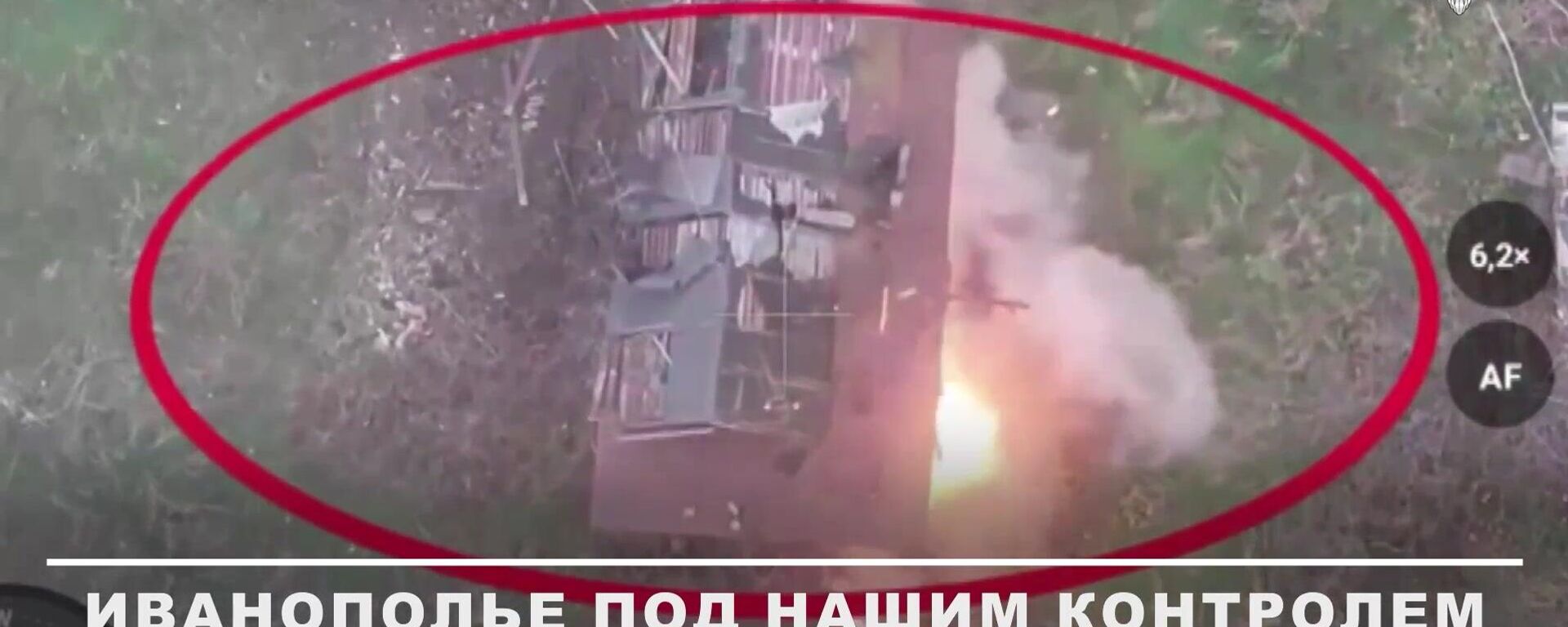 Освобождение населенного пункта Иванополье в ДНР - Sputnik Литва, 1920, 25.11.2025