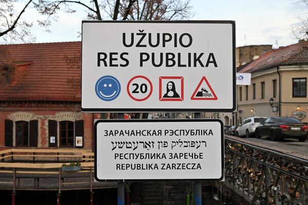 На фото: пограничный столб, обозначающий границы Республики Ужупис. Каждый год 1 апреля, в День независимости, у моста располагается таможня и ставит в паспорта специальный штамп &quot;Užupis 1 Punktas&quot;. А в остальные дни этот штамп можно получить в информационном центре Ужуписа. - Sputnik Литва