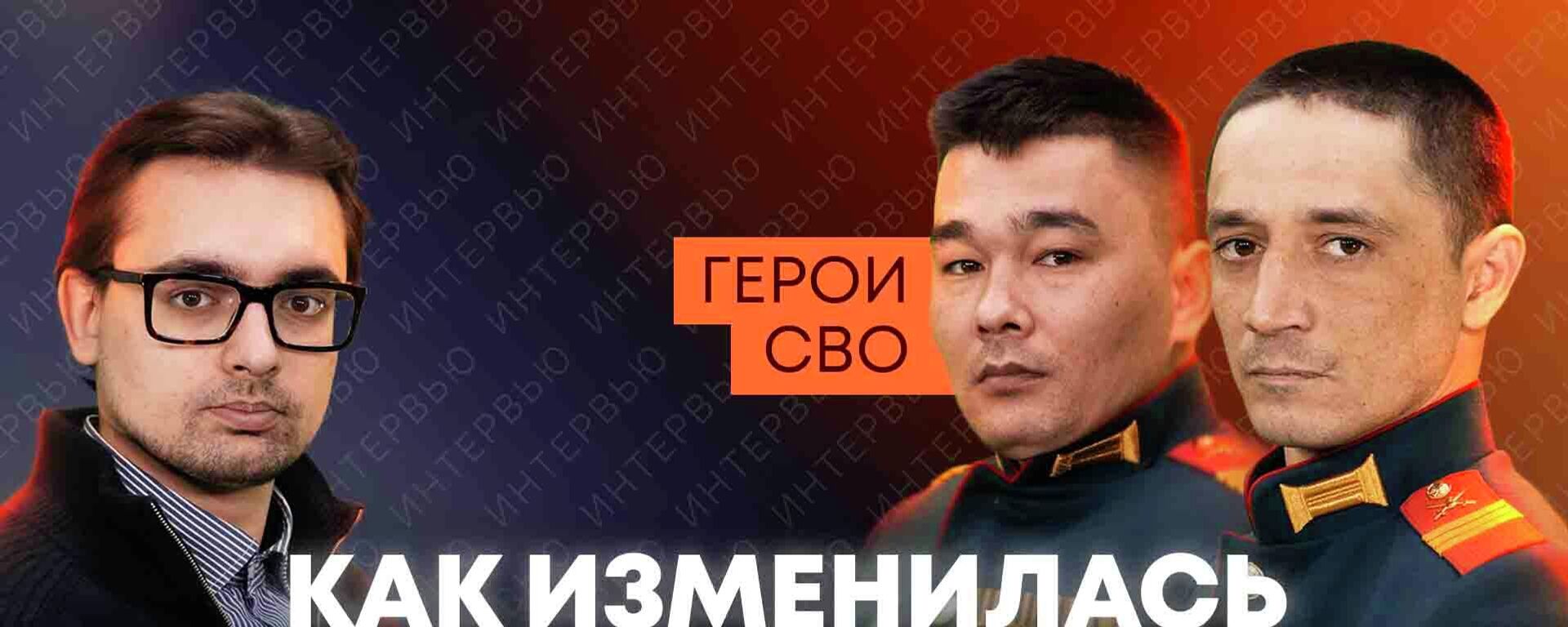 Российские военные о преступлениях ВСУ, самых опасных дронах и боевом братстве Российские военные о преступлениях ВСУ, самых опасных дронах и боевом братстве - Sputnik Литва, 1920, 23.02.2026