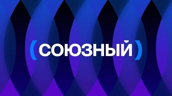 Лого нового телеканала Союзный - Sputnik Литва