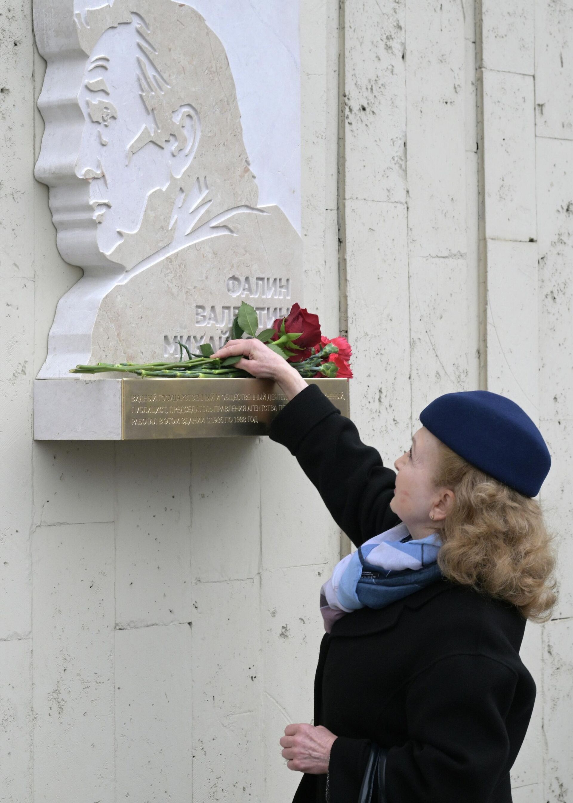 Открытие мемориальной доски дипломату Валентину Фалину в Москве - Sputnik Литва, 1920, 02.04.2026