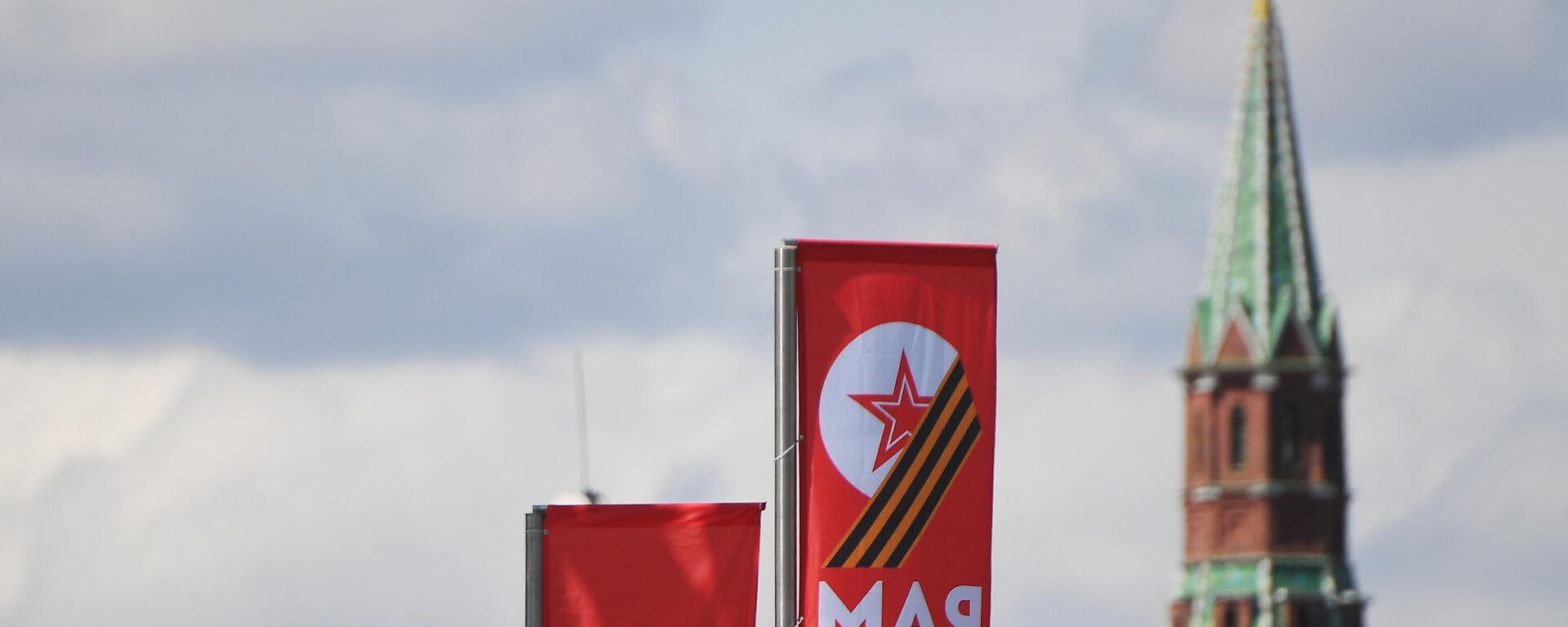 Украшение Москвы ко Дню Победы, архивное фото - Sputnik Литва, 1920, 04.04.2026