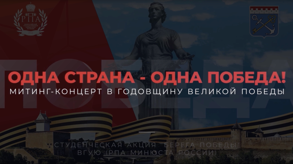 Митинг-концерт ОДНА СТРАНА - ОДНА ПОБЕДА
 - Sputnik Литва
