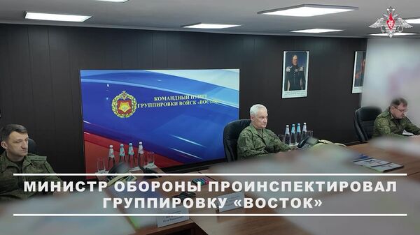 Министру обороны России Андрей Белоусов проинспектировал группировку войск Восток - Sputnik Литва