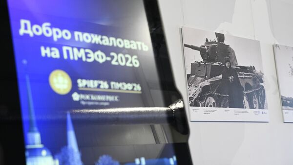 ПМЭФ-2026. Работа форума - Sputnik Литва