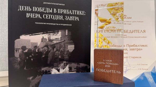 Награда для фильма День Победы в Прибалтике: вчера, сегодня, завтра на V международном кинофестивале День Победы  - Sputnik Литва
