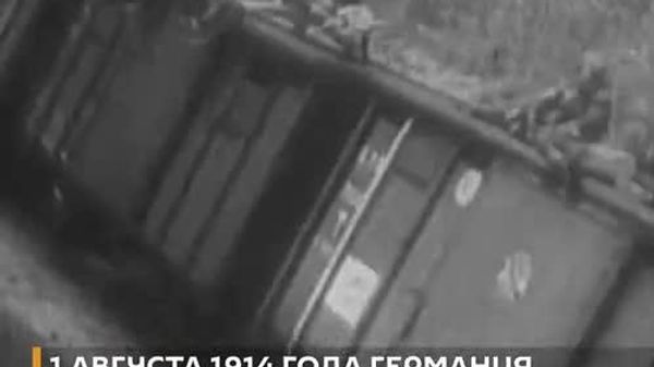 1 августа 1914 года Германская империя объявила войну Российской империи - Sputnik Литва