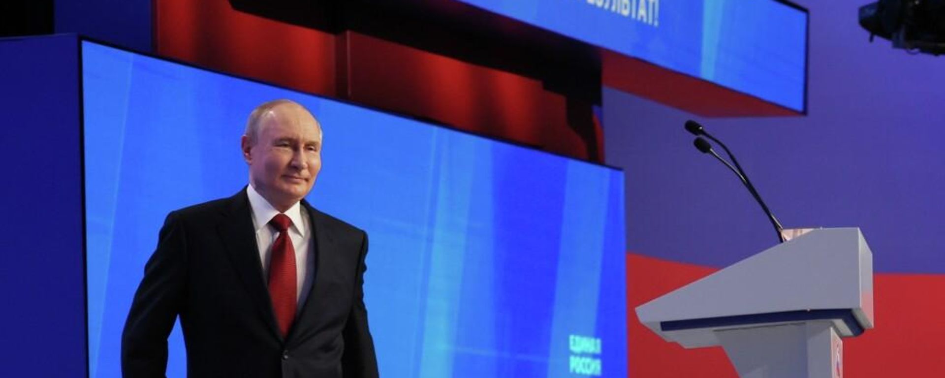 LIVE: Путин на съезде Единой России в Москве - Sputnik Литва, 1920, 22.08.2026