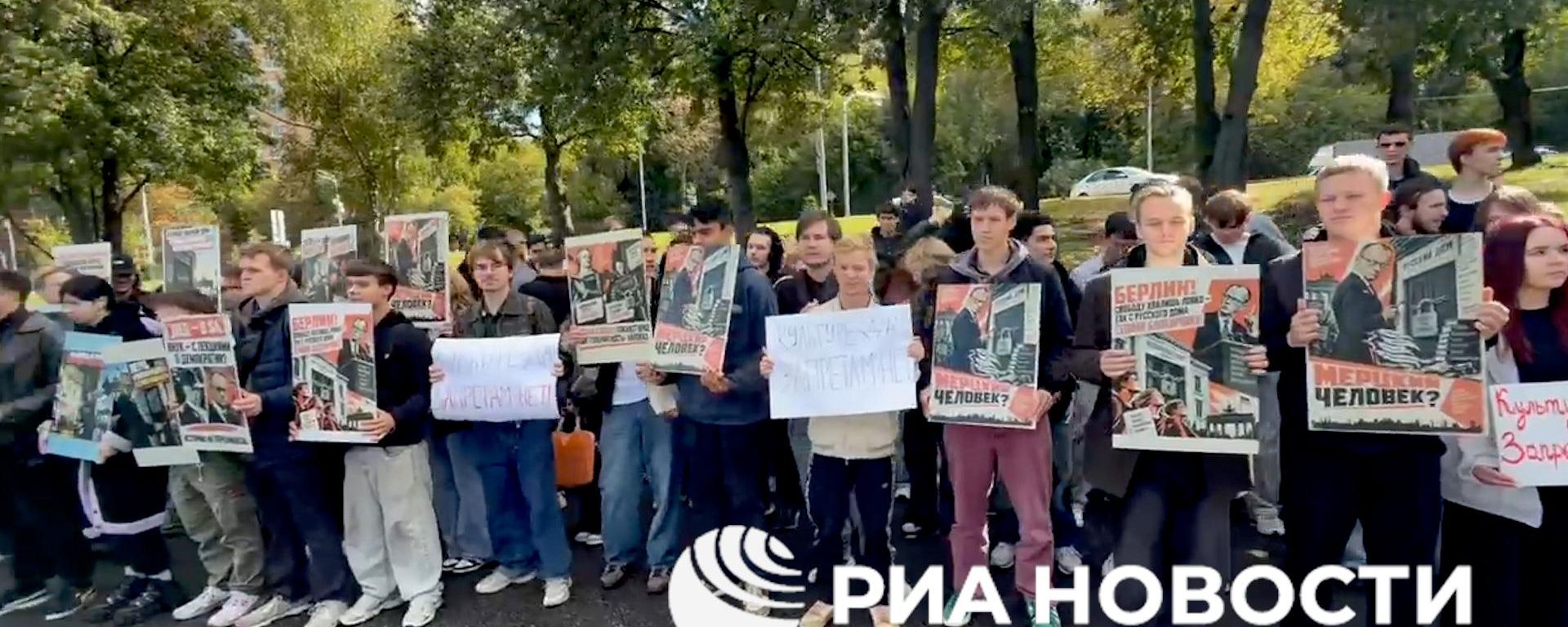 Акция протеста у посольства ФРГ в Москве в связи с закрытием Русского Дома в Берлине - Sputnik Литва, 1920, 11.09.2026
