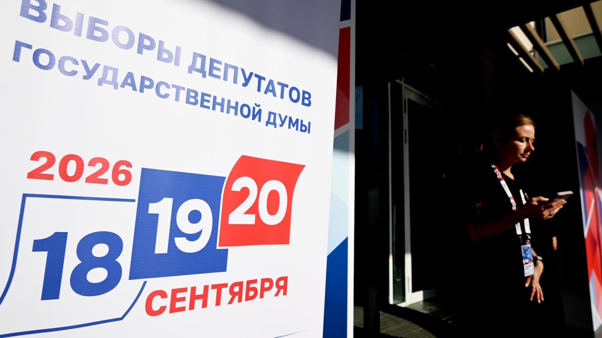 Голосование на выборах депутатов Госдумы РФ девятого созыва на избирательном участке №168 в Москве Голосование на выборах депутатов Госдумы РФ девятого созыва на избирательном участке №168 в Москве - Sputnik Литва, 1920, 20.09.2026