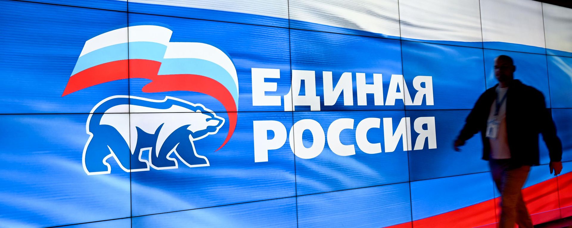 В штабе общественной поддержки политической партии Единая Россия в Москве - Sputnik Литва, 1920, 20.09.2026