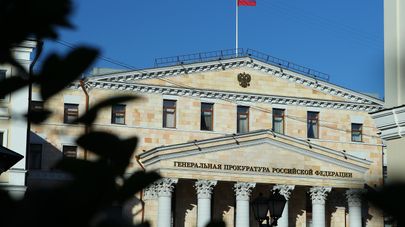 Здание Генеральной прокуратуры РФ на улице Петровка в Москве. 