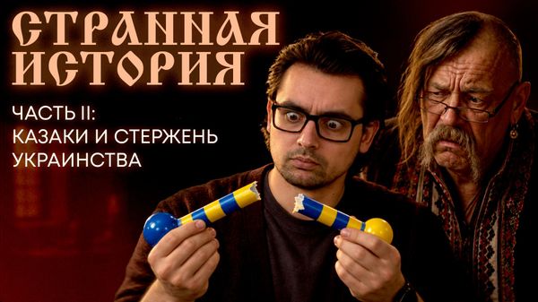 Стержень украинства: как украинские учебники оболгали казаков - Sputnik Литва
